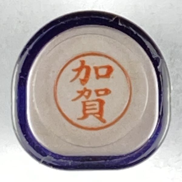 シャチハタ 「加賀」 ネーム9 XL-9 書体をご確認ください拍卖