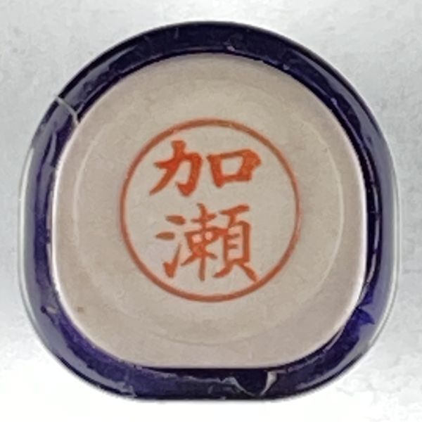 シャチハタ 「加瀬」 ネーム9 XL-9 書体をご確認ください拍卖