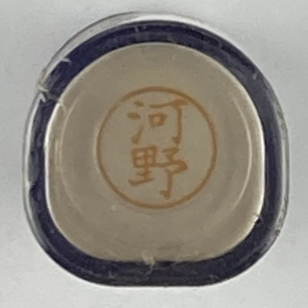 シャチハタ 「河野」 ネーム9 XL-9 書体をご確認ください拍卖