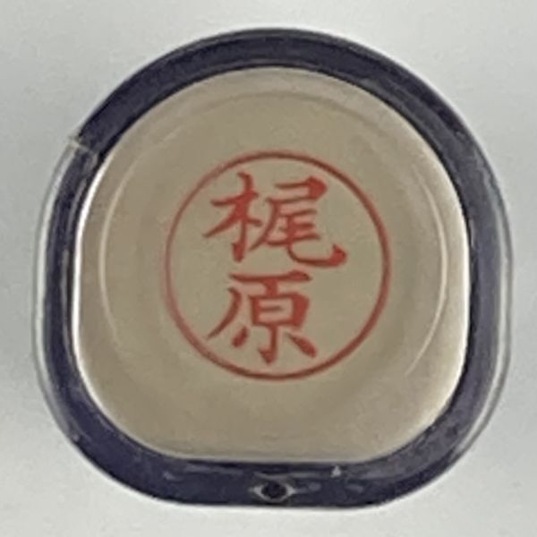 シャチハタ 「梶原」 ネーム9 XL-9 書体をご確認ください拍卖