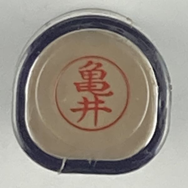 シャチハタ 「亀井」 ネーム9 XL-9 書体をご確認ください拍卖