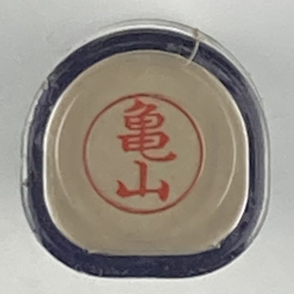 シャチハタ 「亀山」 ネーム9 XL-9 書体をご確認ください拍卖