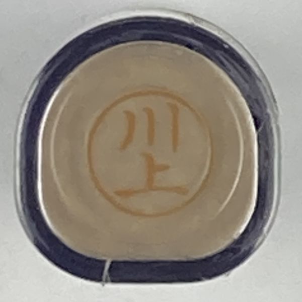 シャチハタ 「川上」 ネーム9 XL-9 書体をご確認ください拍卖