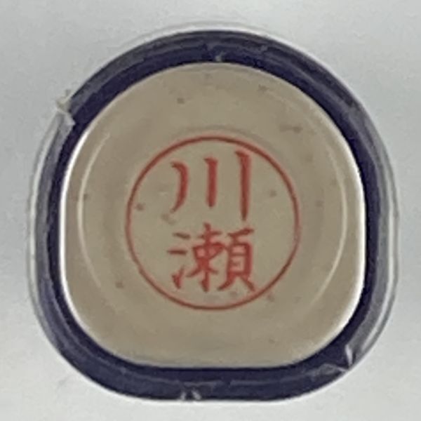 シャチハタ 「川瀬」 ネーム9 XL-9 書体をご確認ください拍卖