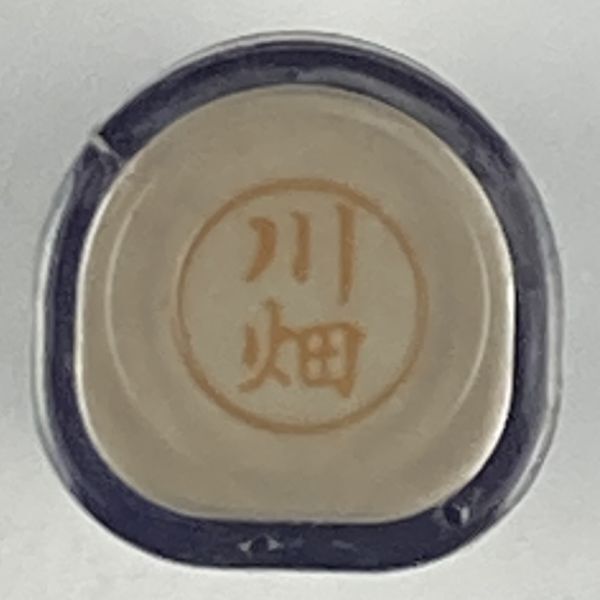 シャチハタ 「川畑」 ネーム9 XL-9 書体をご確認ください拍卖