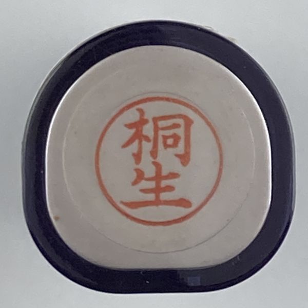 シャチハタ 「桐生」 ネーム9 XL-9 書体をご確認ください拍卖