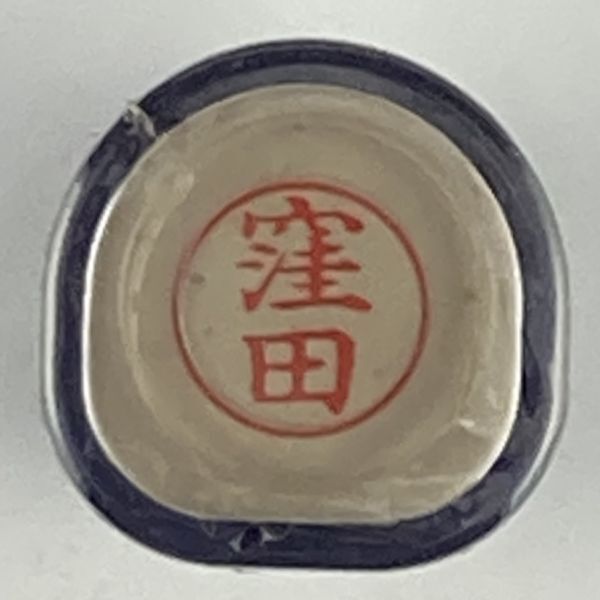 シャチハタ 「窪田」 ネーム9 XL-9 書体をご確認ください拍卖