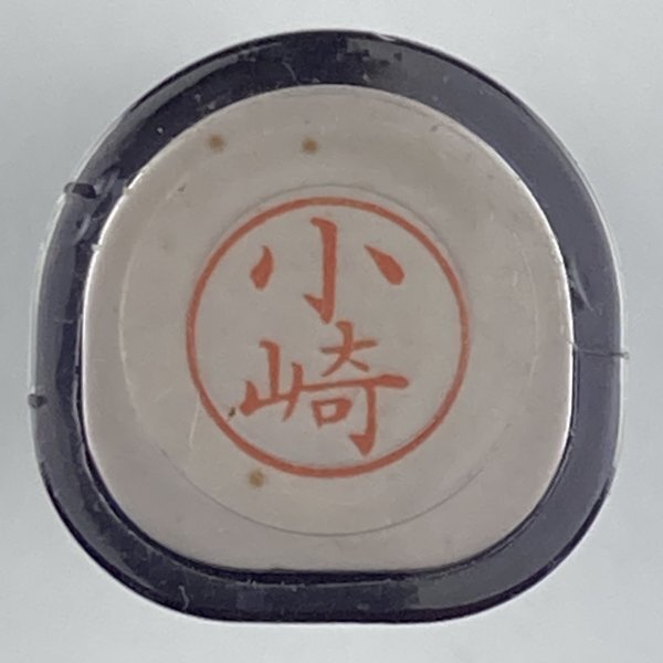 シャチハタ 「小崎」 ネーム9 XL-9 書体をご確認ください拍卖