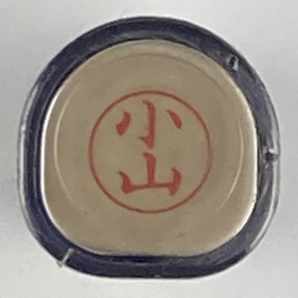 シャチハタ 「小山」 ネーム9 XL-9 書体をご確認ください拍卖