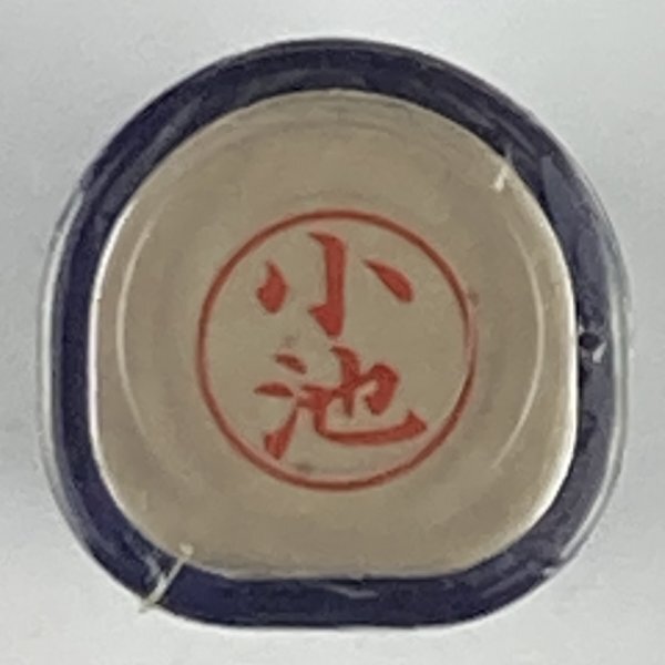 シャチハタ 「小池」 ネーム9 XL-9 書体をご確認ください拍卖