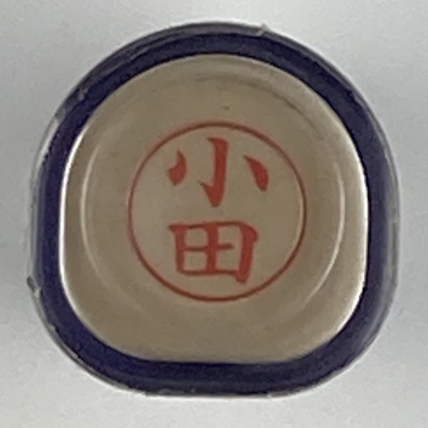 シャチハタ 「小田」 ネーム9 XL-9 書体をご確認ください拍卖