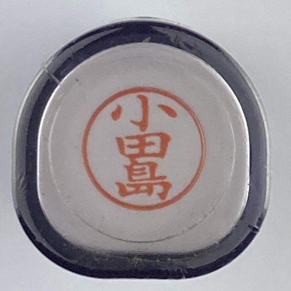 シャチハタ 「小田島」 ネーム9 XL-9 書体をご確認ください拍卖