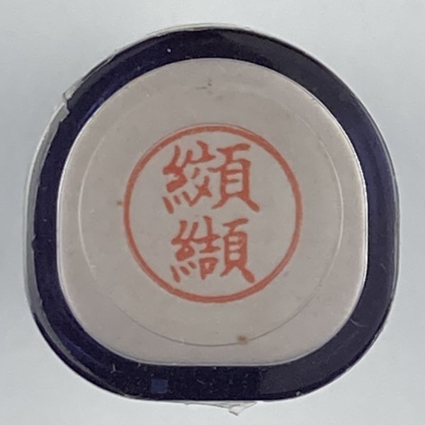 シャチハタ 「纐纈」 ネーム9 XL-9 書体をご確認ください拍卖