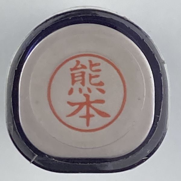 シャチハタ 「熊本」 ネーム9 XL-9 書体をご確認ください拍卖