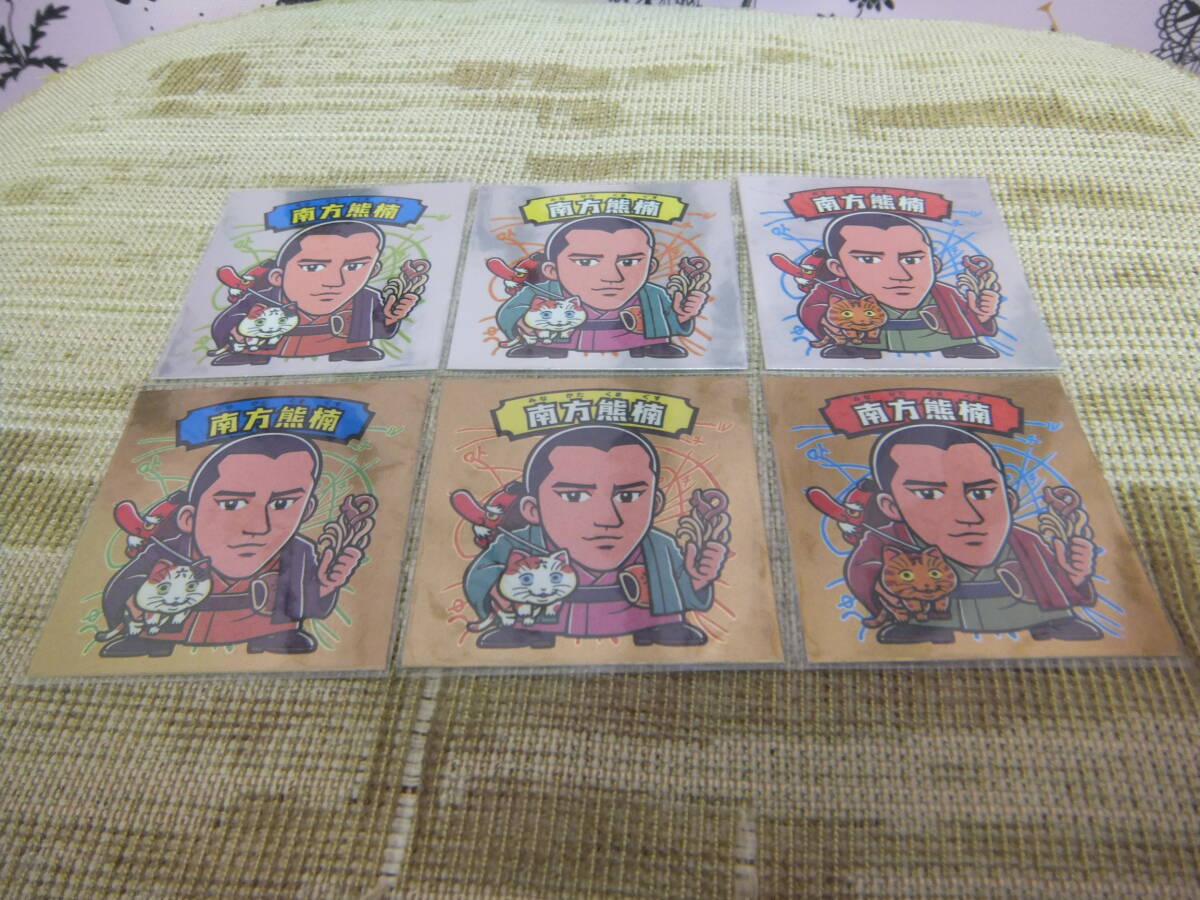 限定/完品◆口熊野スタンプラリー 南方熊楠 6種コンプ 田辺3偉人 グリーンハウス◆ビックリマン拍卖