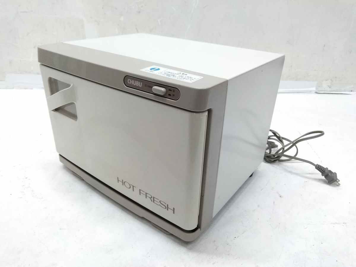 ♪おしぼりウォーマー HOT FRESH ホットフレッシュ タオルウォーマー MT25SA 1031-19L @100♪拍卖