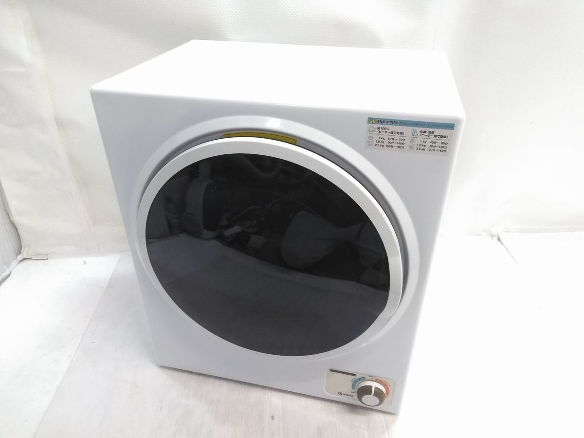 ◇ALUMIS アルミス 小型衣類乾燥機 ASD-2.5W ステンレスドラム式 乾燥容量2.5kg 1031-32 ※◇拍卖