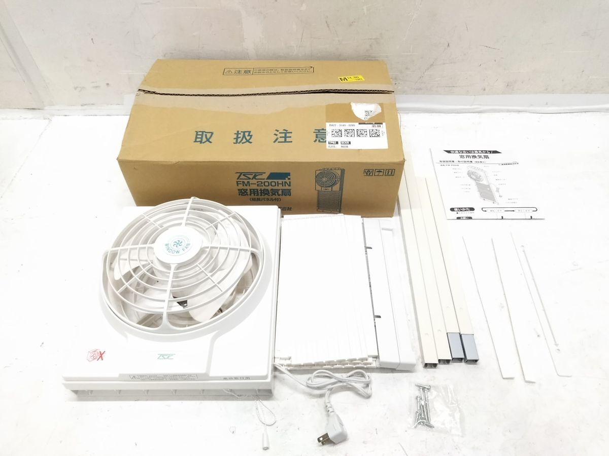 ♪未使用品 高須産業 窓用換気扇 1150mm FM-200HN 窓枠用 換気扇 羽根径20cm 1104-98E @100♪拍卖