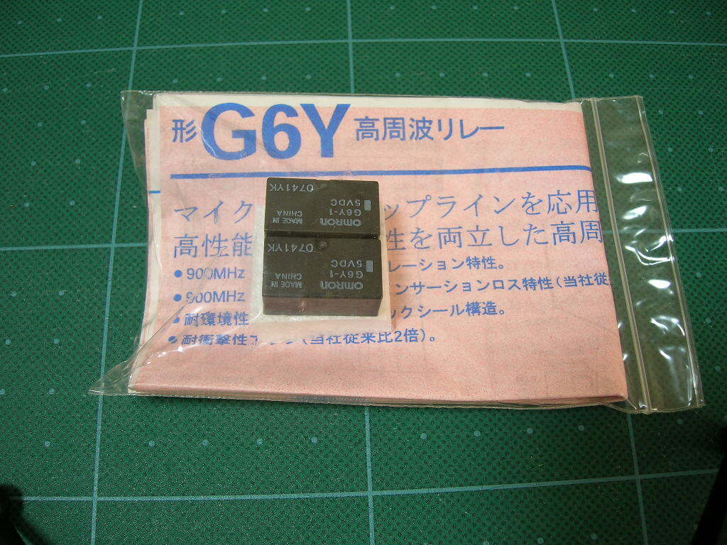 G6Y-1 高周波リレー DC5V 2個入り オムロン OMRON拍卖