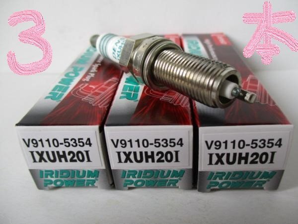ダイハツ ミライース LA360S DAIHATSU MIRA e:S / デンソー イリジウムパワーIRIDIUM POWER スパークプラグ IXUH20I V9110-5354 3本セット拍卖
