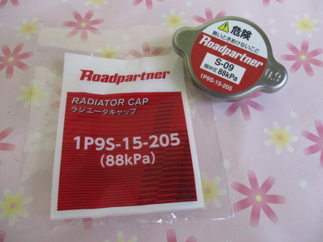 スズキ アルト HA25S SUZUKI ALTO / マツダ ロードパートナー ラジエーターキャップ 1P9S-15-205 88kPa MAZDA Roadpartner RADIATOR CAP拍卖