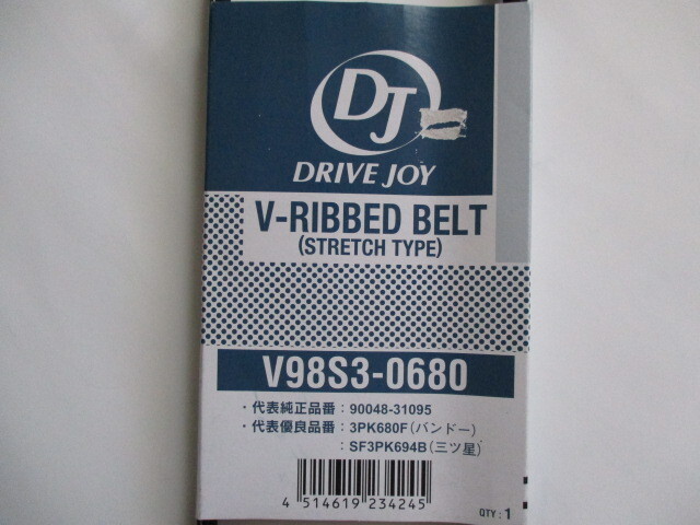 ダイハツ キャストアクティバ LA250S LA260S DAIHATSU CAST ACTIVA / タクティ エアコンベルト DJ V98S3-0680 ( 90048-31095 相当 )です!!*拍卖