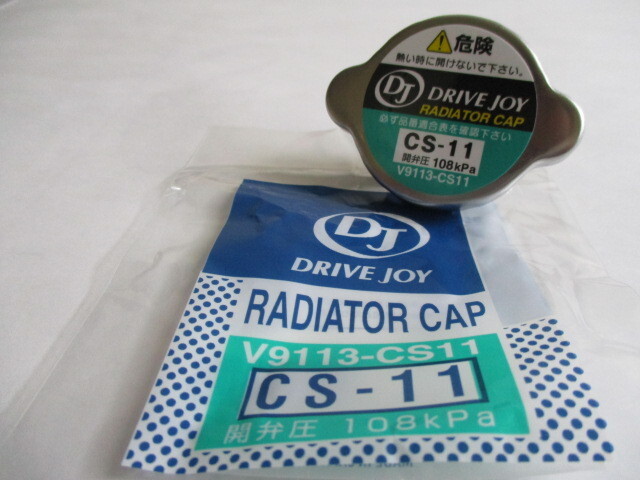 三菱 EKワゴン H81W H82W B11W MITSUBISHI EK WAGON / タクティ DJ V9113-CS11 (開弁圧 108kpa / 1,1kgf/cm2) ラジエーターキャップです!!*拍卖