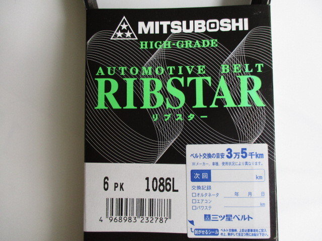 三菱 EKカスタム B11W MITSUBISHI EK CUSTOM / 三ツ星 ファンベルト リブスター 6PK1086L 特殊仕様!!!!!!!!!!!!!!!!!!!!!!!!!*************拍卖