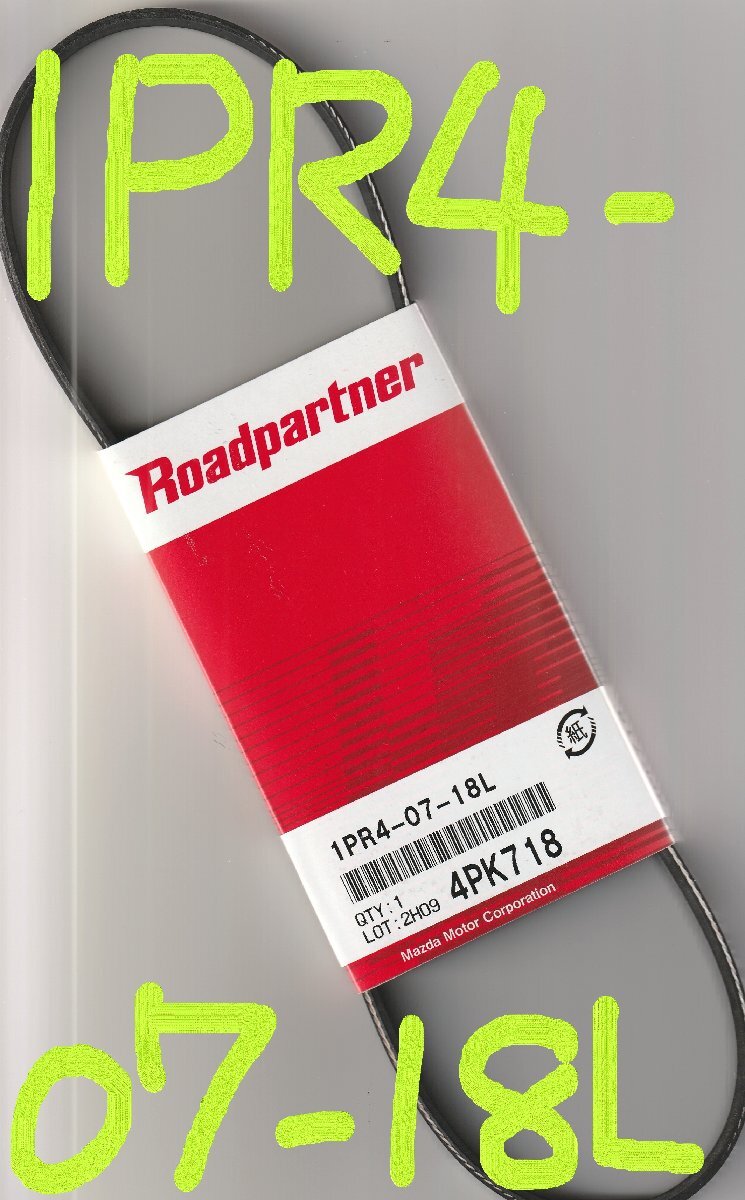 ダイハツ ハイゼット S201C DAIHATSU HIJET / マツダ ロードパートナー ファンベルト オルタネーターベルト V-ベルト 1PR4-07-18L 4PK718!*拍卖