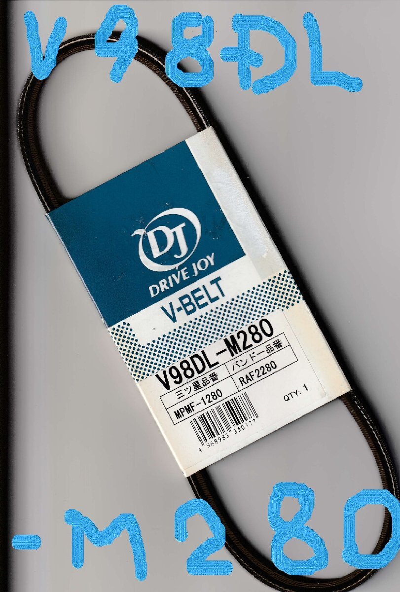 ダイハツ ミゼットII K100C DAIHATSU Midget II /トヨタモビリティパーツ エアコンベルト クーラーベルト V98DL-M280 MPMF1280,RAF2280相当拍卖
