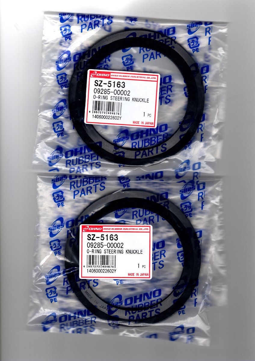 スズキ ジムニー JA11C SUZUKI JIMNY /大野ゴム オイルシール(ステアリングナックルのOリング)SZ-5163(09285-00002相当)2ケ(両輪分 左右分)拍卖