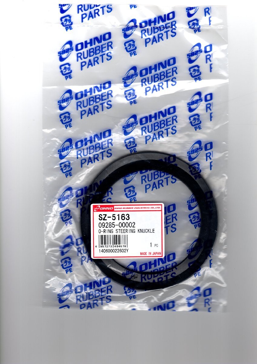 スズキ ジムニー JA12C SUZUKI JIMNY / 大野ゴム オイルシール(ステアリングナックルのOリング) SZ-5163(09285-00002相当) 1ケ(片輪分)!!*拍卖