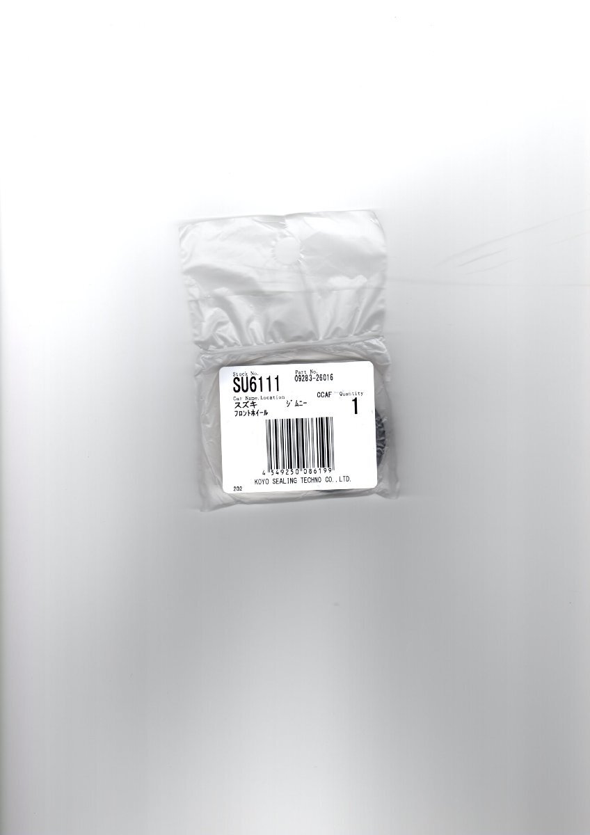 スズキ ジムニー JA22W SUZUKI JIMNY/KOYO コーヨー JTEKT ジェイテクト フロントシャフトオイルシールSU6111(09283-26016相当)1ケ 片輪分拍卖