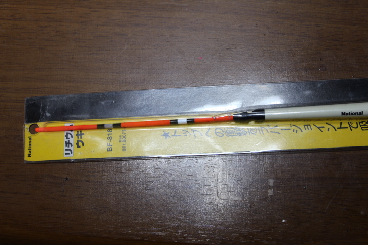 ☆ National ☆ リチウムウキ (自立 1) BF-818B (オリジナル内臓オモリ)拍卖