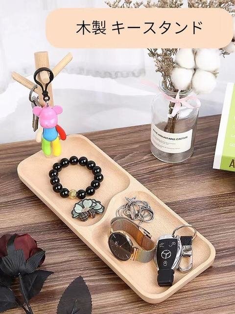 キースタンド 鍵置き 玄関収納 アクセサリースタンド 鍵ホルダー 小銭 小物入れ 腕時計置き 木製 拍卖