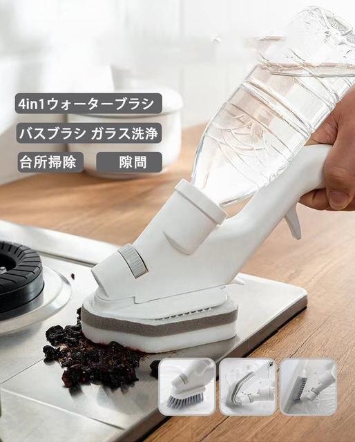 多機能ウォーターブラシ 風呂掃除 浴室掃除用ブラシ バスブラシ ガラス洗浄 台所掃除 隙間 溝洗い 4in1拍卖