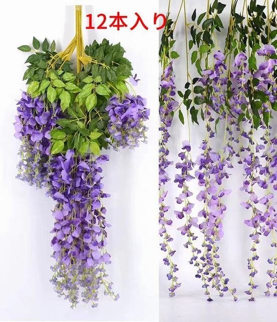 人工観葉植物 造花 藤 おしゃれ 枯れない花 観葉植物 フェイク花 インテリア飾り ベランダ ガーデン 壁掛け 12本入り拍卖