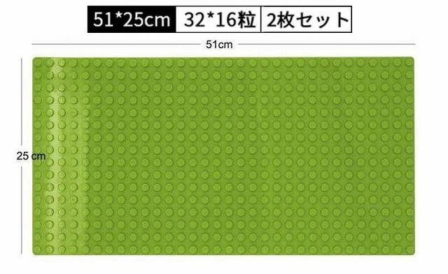 デュプロ レゴ互換品51x25cm 大粒 基礎板 ベースプレート ブロック 丸角 2枚 ライト緑拍卖