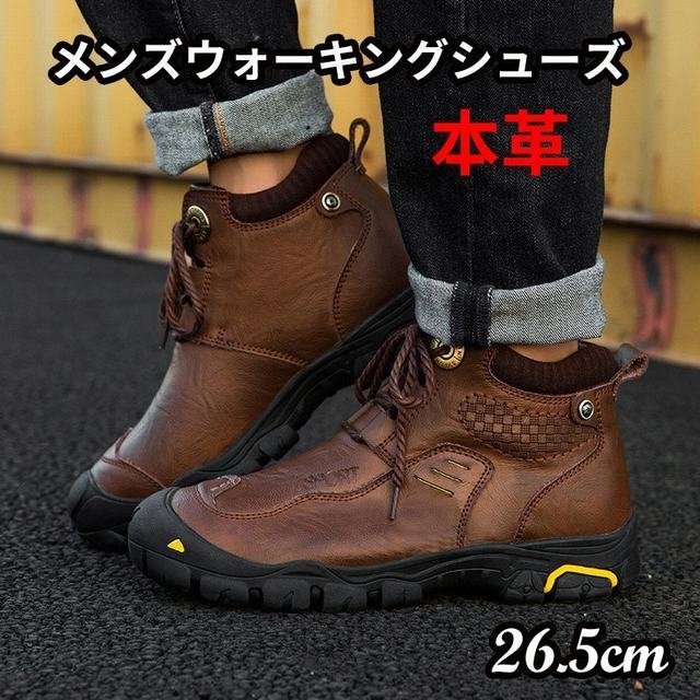 メンズウォーキングシューズ メンズ フィッシング アウトドア トレイルランニング 防水 本革 革靴 歩きやすい ブラウン26.5cm拍卖
