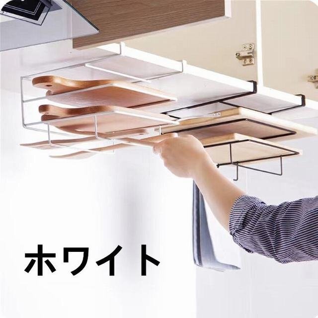 ラック 戸棚下 万能まな板ラック キッチン布巾 引っ掛け 扉掛け 白拍卖