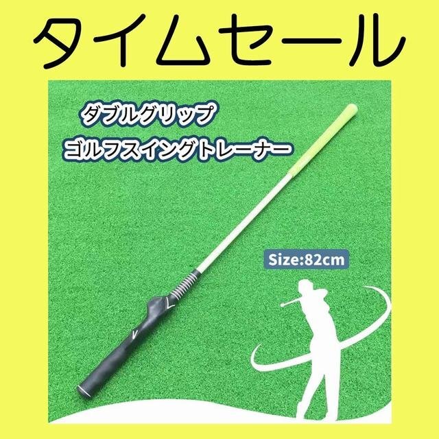 ゴルフ スイング トレーナー 素振り 矯正 室内練習 2WAY シャフト 白&グーリン拍卖