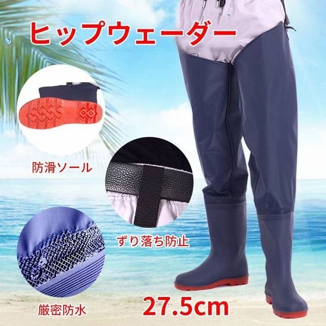 ヒップウェーダー ヒップブーツ ヒップウエイダー 田植え フィッシングロングブーツ 超ロング丈 防水 ずり落ち防止バンド 農作27.5cm拍卖
