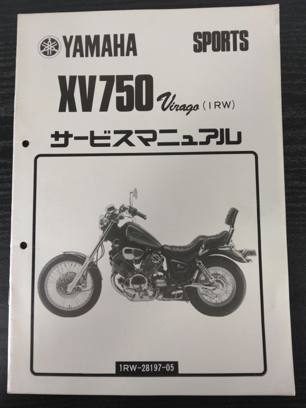 XV750 Virago(1RW)(1RW-28197-05)(55R)(5E5)XV750 ビラーゴ YAMAHAサービスマニュアル(サービスガイド)拍卖