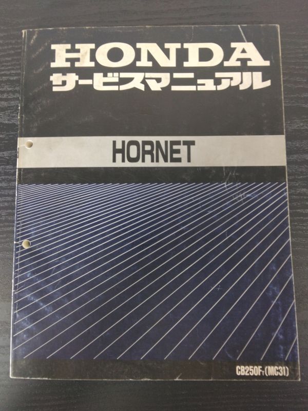 HORNET(CB250FT)(MC31)(MC14E)HORNET250 ホーネット250 HONDAサービスマニュアル(サービスガイド)拍卖