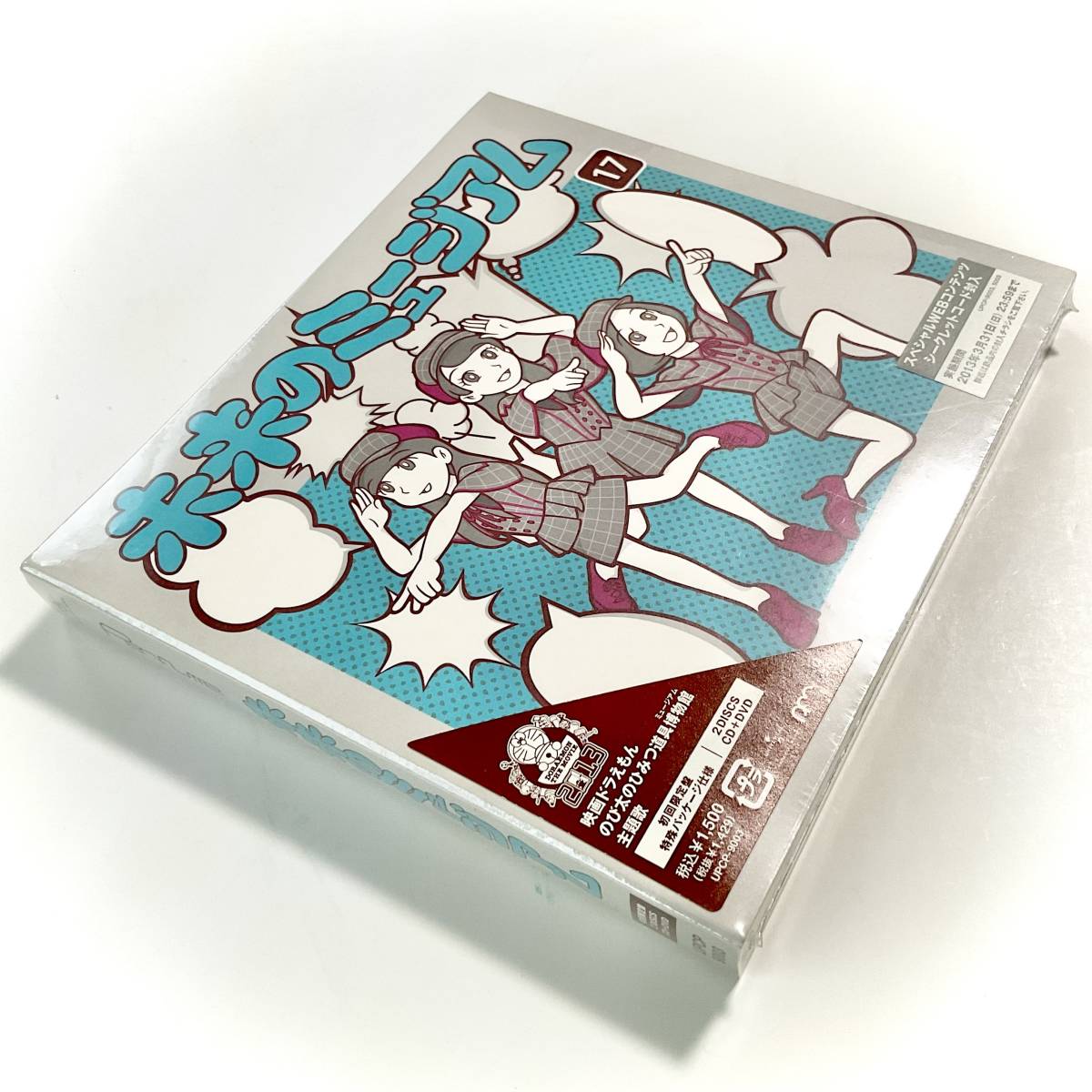 未開封 Perfume 未来のミュージアム 初回限定盤/CD+DVD/おまけ M217拍卖