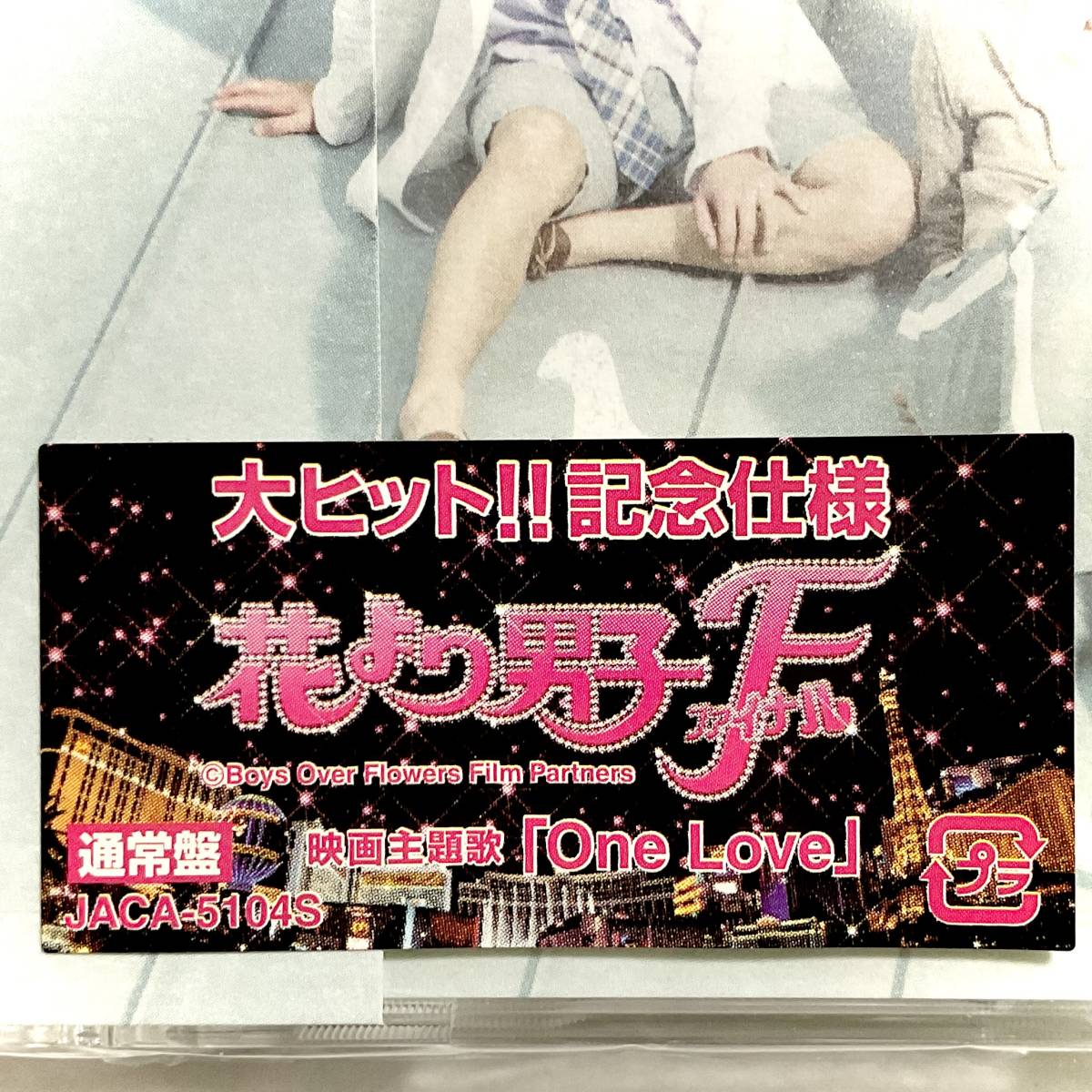 未開封 嵐 One Love 通常盤/CD M317拍卖