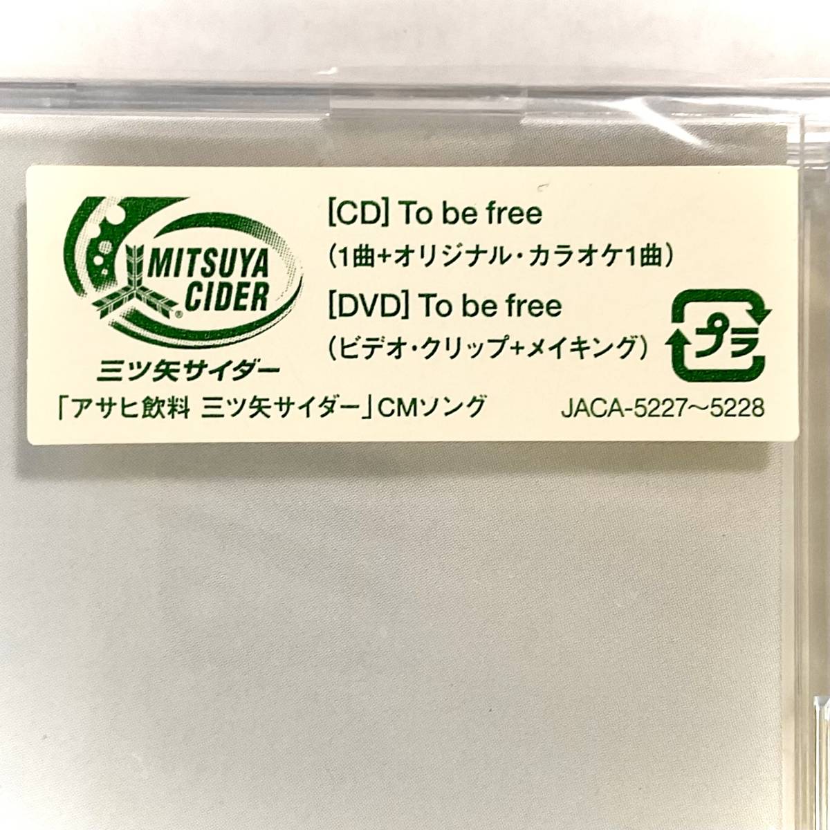 未開封 嵐 To be free CD+DVD M317拍卖
