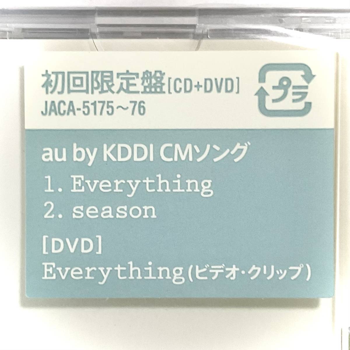 未開封 嵐 Everything 初回限定盤/CD+DVD M317拍卖