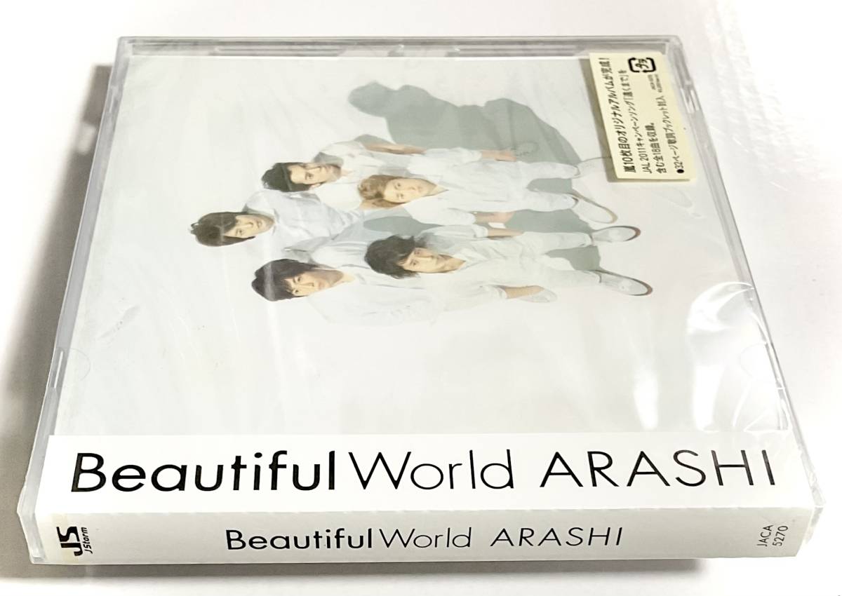 未開封 嵐 Beautiful World 通常盤/ブックレット/CD M317拍卖