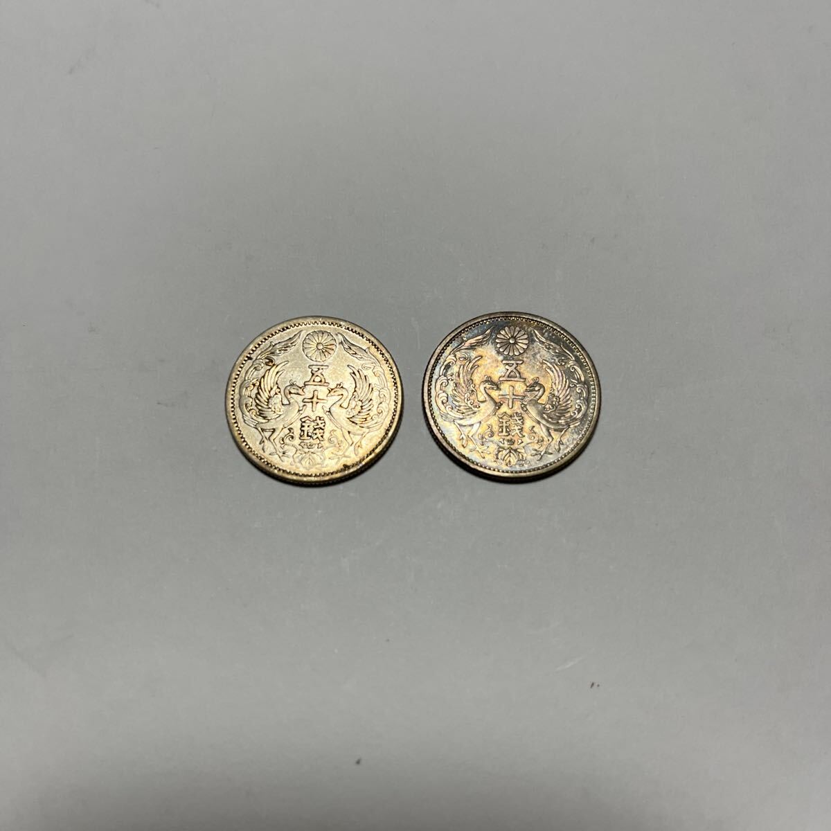 貨幣 古銭 銀貨 50銭 五十銭 昭和7年 大正11年 アンティーク レトロ拍卖